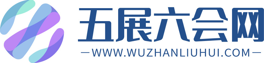 五展六会网