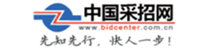 中国采招网