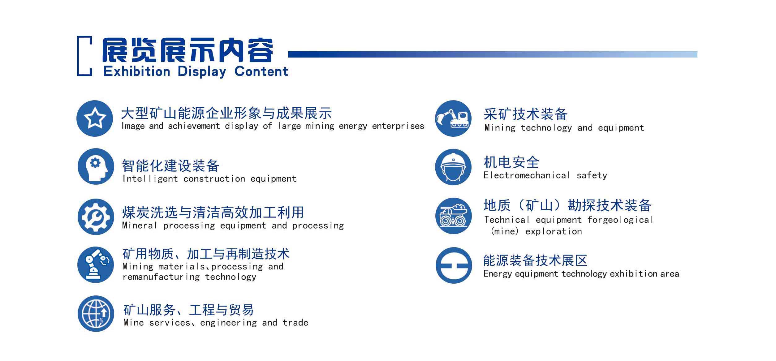 展示范围.jpg