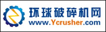 环球破碎机网