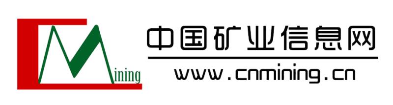 中国矿业信息网