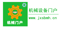 机械设备门户