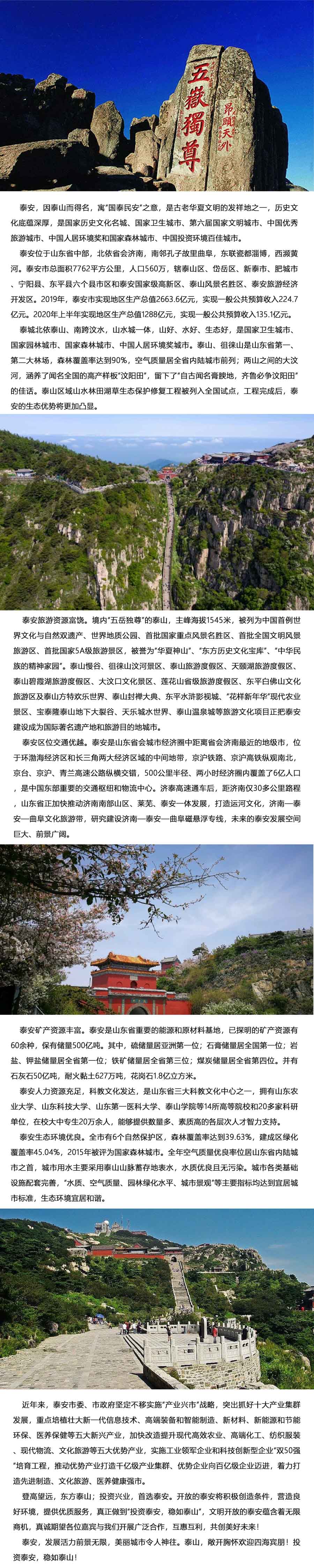 不忘初心 砥砺前行泰山国际矿业装备展往届精彩回顾.jpg