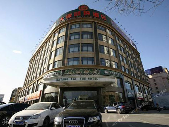 Taian Datang Kaiyue Hotel is a business hotel